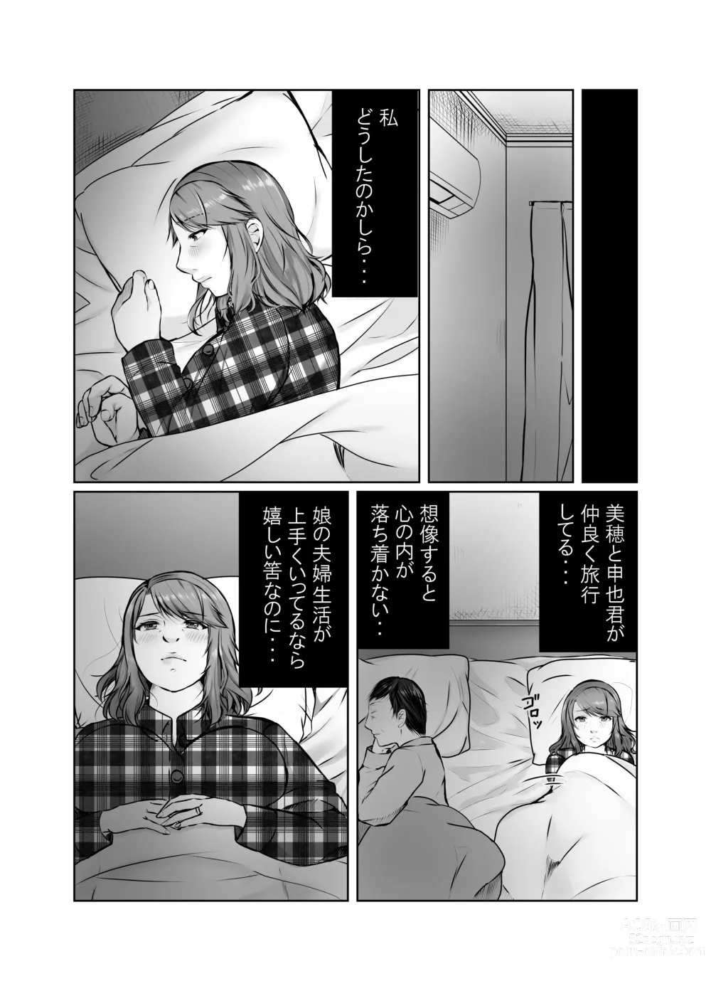 Page 61 of doujinshi Musumemuko ni Ochita Haha