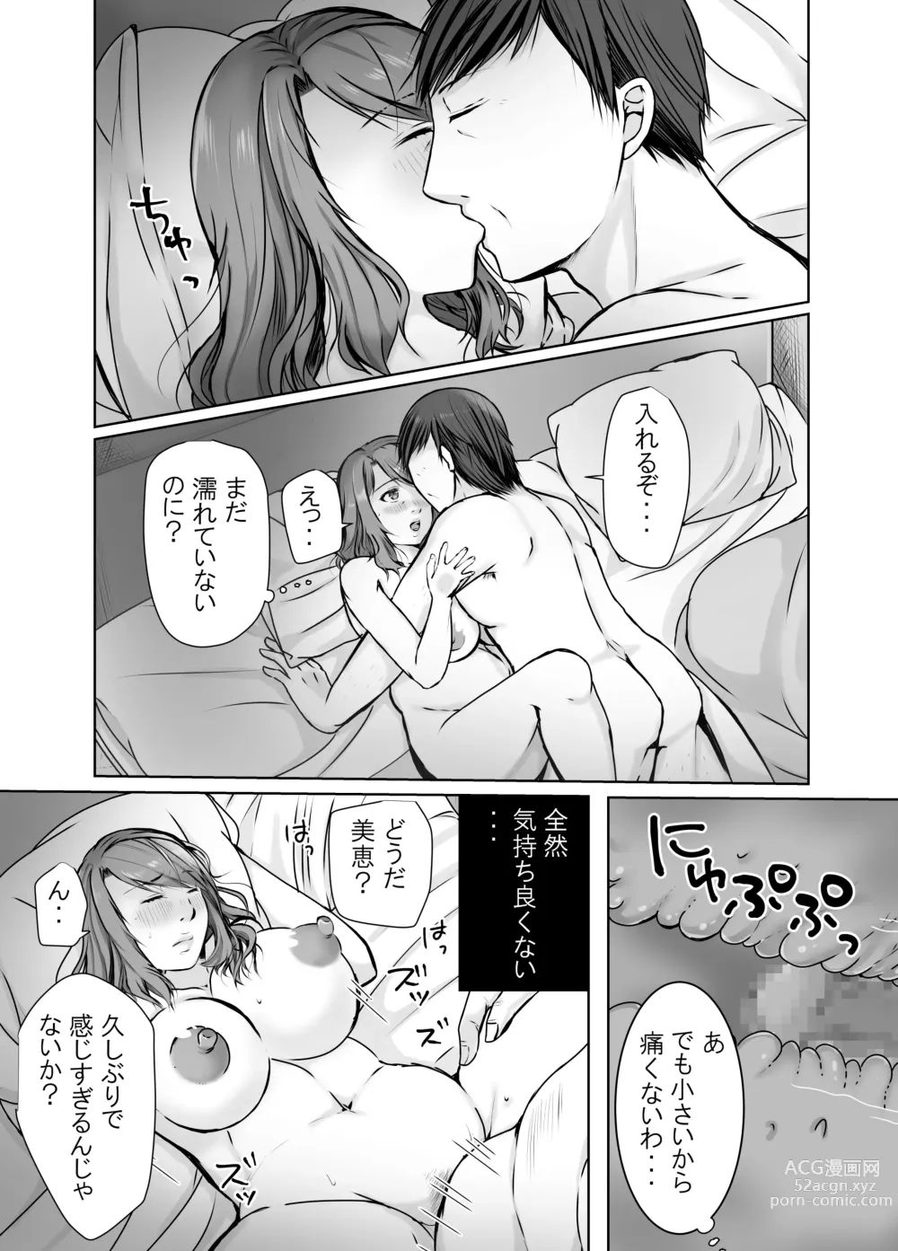 Page 63 of doujinshi Musumemuko ni Ochita Haha