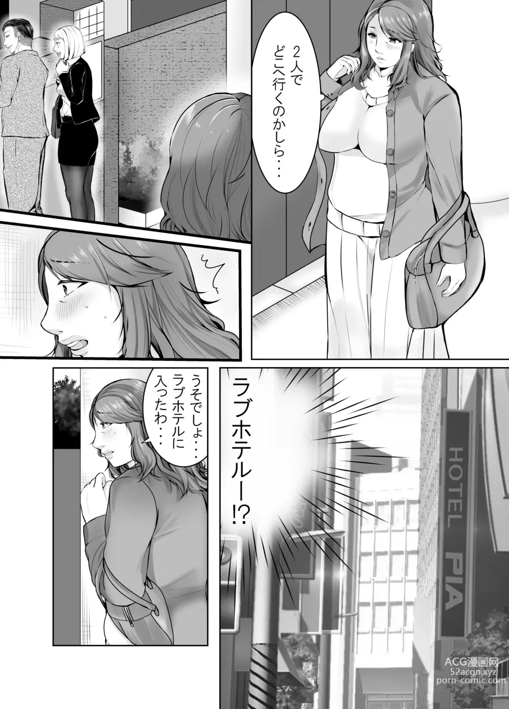 Page 8 of doujinshi Musumemuko ni Ochita Haha