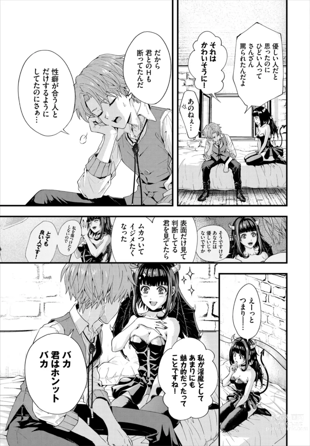 Page 25 of manga Dungeon Kouryaku wa SEX de!! Vol. 6