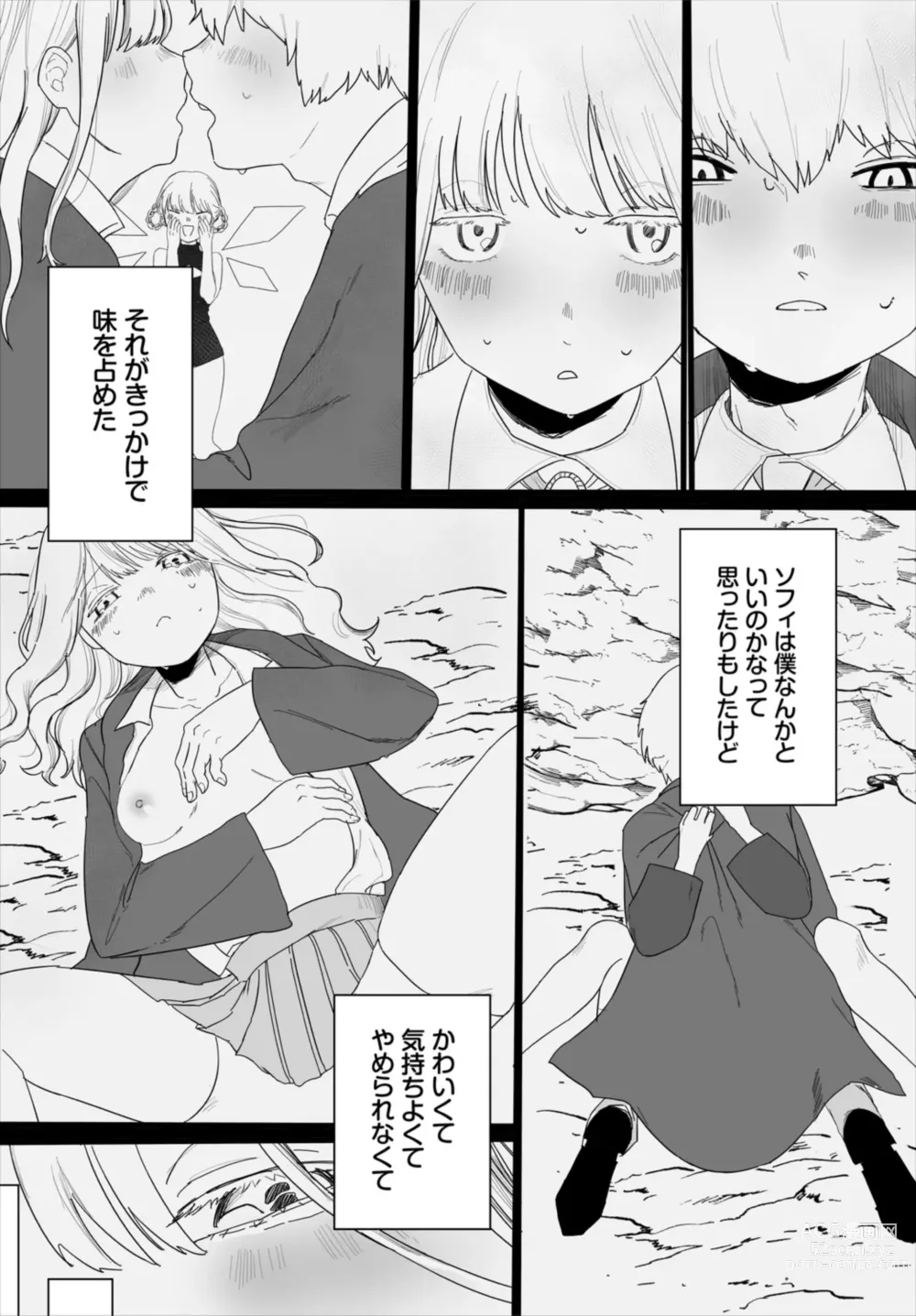 Page 190 of manga Dungeon Kouryaku wa SEX de!! Vol. 7