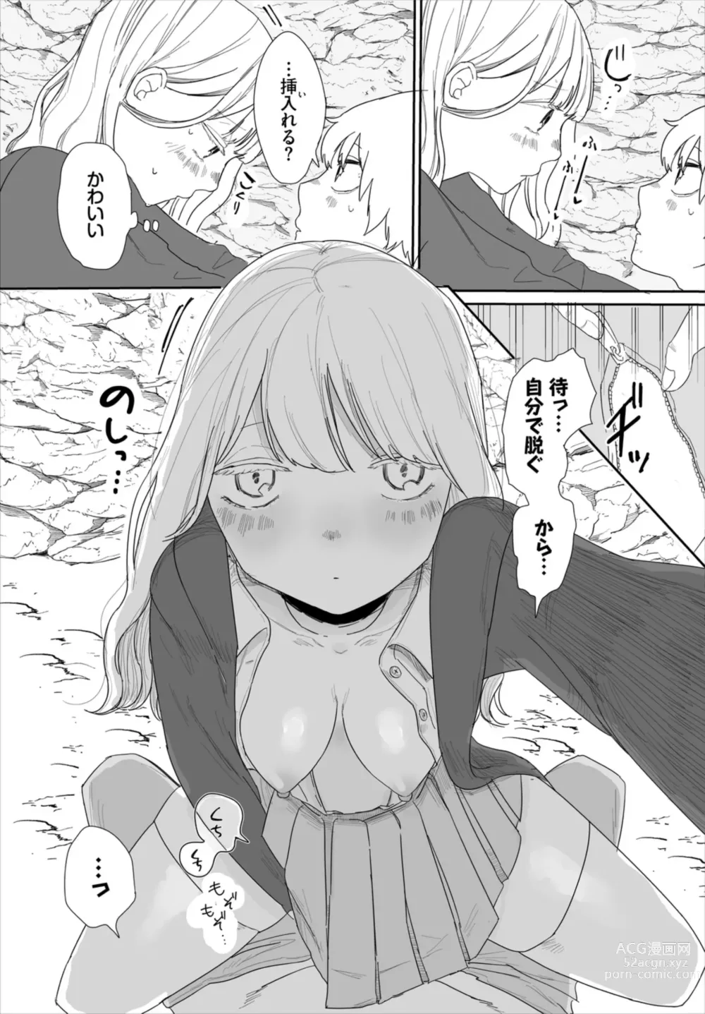 Page 193 of manga Dungeon Kouryaku wa SEX de!! Vol. 7