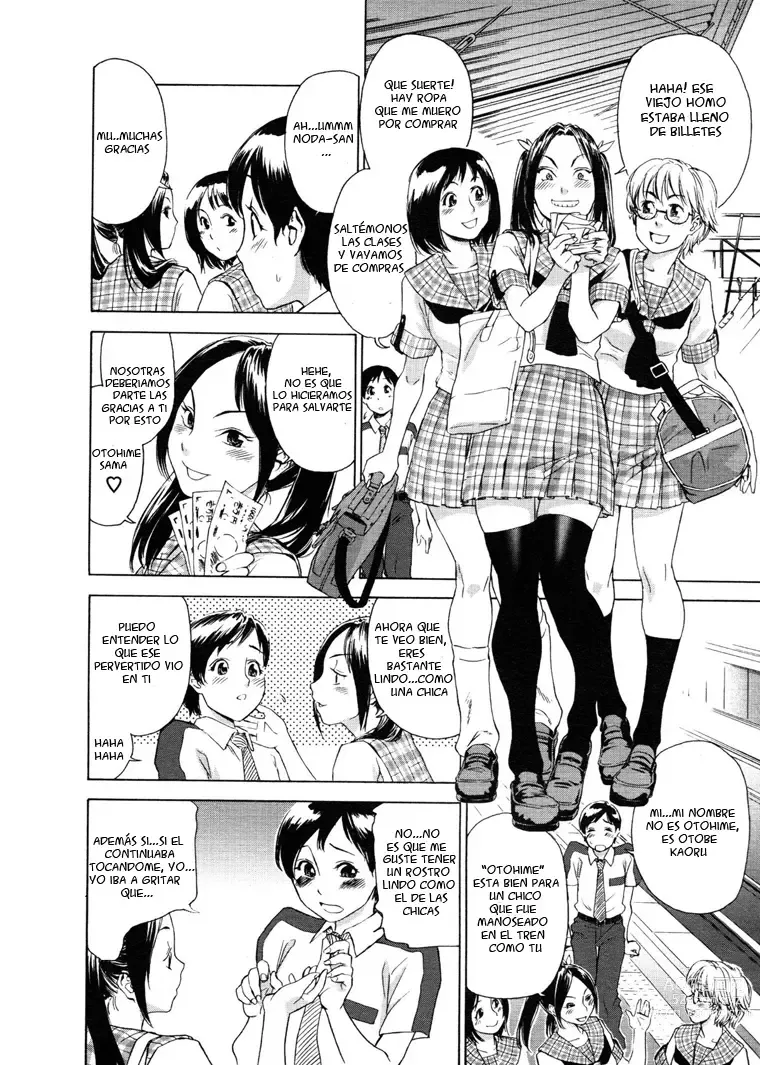 Page 4 of doujinshi Train Woman (decensored)