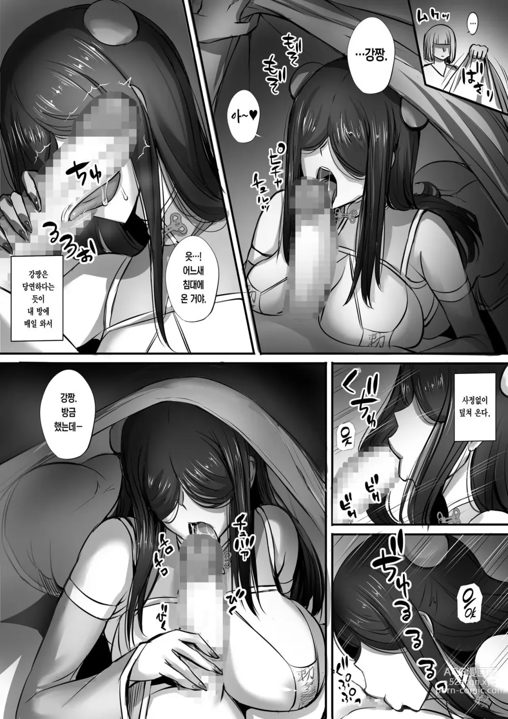 Page 39 of doujinshi Meikyuu De Kakutou Musume No Shitai O Hirotte Jiangshi Ni Shitemita Hanashi 3 _ The Story Of How After Finding The Corpse Of A Martial Arts Girl In A Dungeon, I Tried To Make A Jiangshi 3