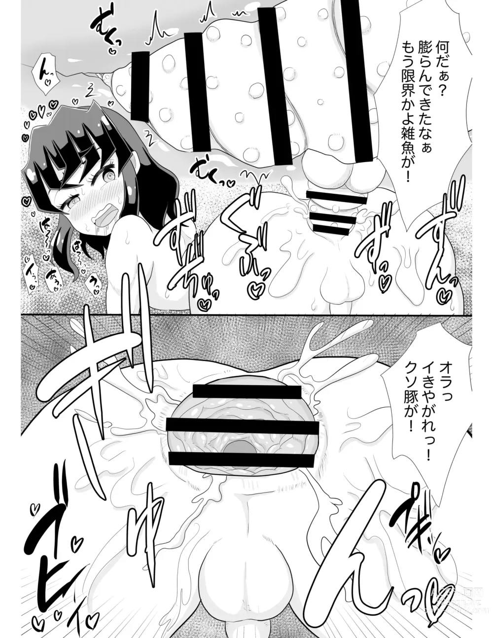 Page 12 of doujinshi Hashibira Inosuke VS Osubuta Drill Chinpo ~Zen Shuuchuu Dai Zecchou Koubi Battle~