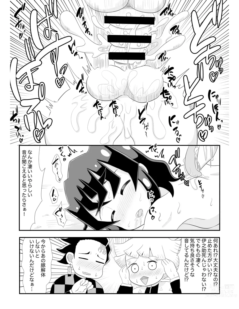 Page 17 of doujinshi Hashibira Inosuke VS Osubuta Drill Chinpo ~Zen Shuuchuu Dai Zecchou Koubi Battle~