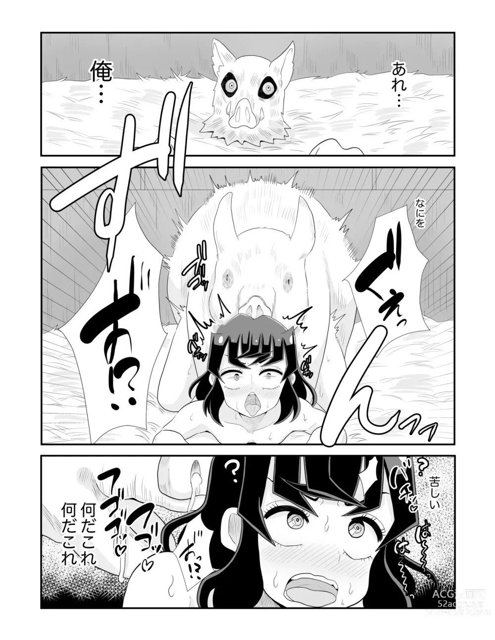 Page 3 of doujinshi Hashibira Inosuke VS Osubuta Drill Chinpo ~Zen Shuuchuu Dai Zecchou Koubi Battle~