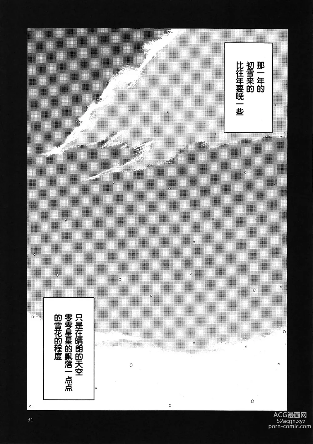 Page 2 of doujinshi Fuuka