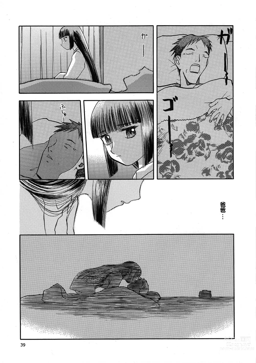 Page 10 of doujinshi Fuuka