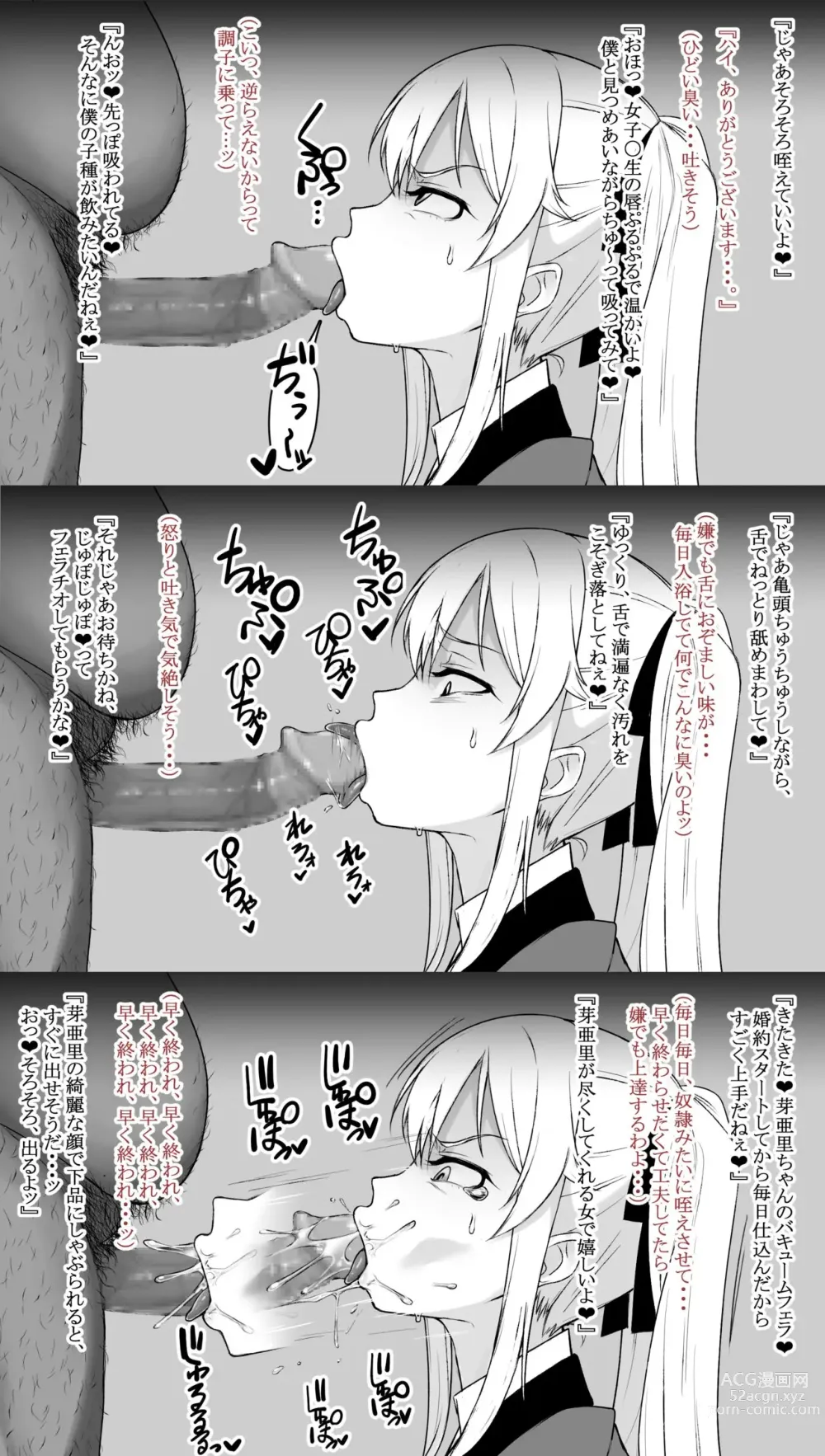 Page 2 of doujinshi Saotome me A sato, Kimo otoko konyakusha ni hōshi