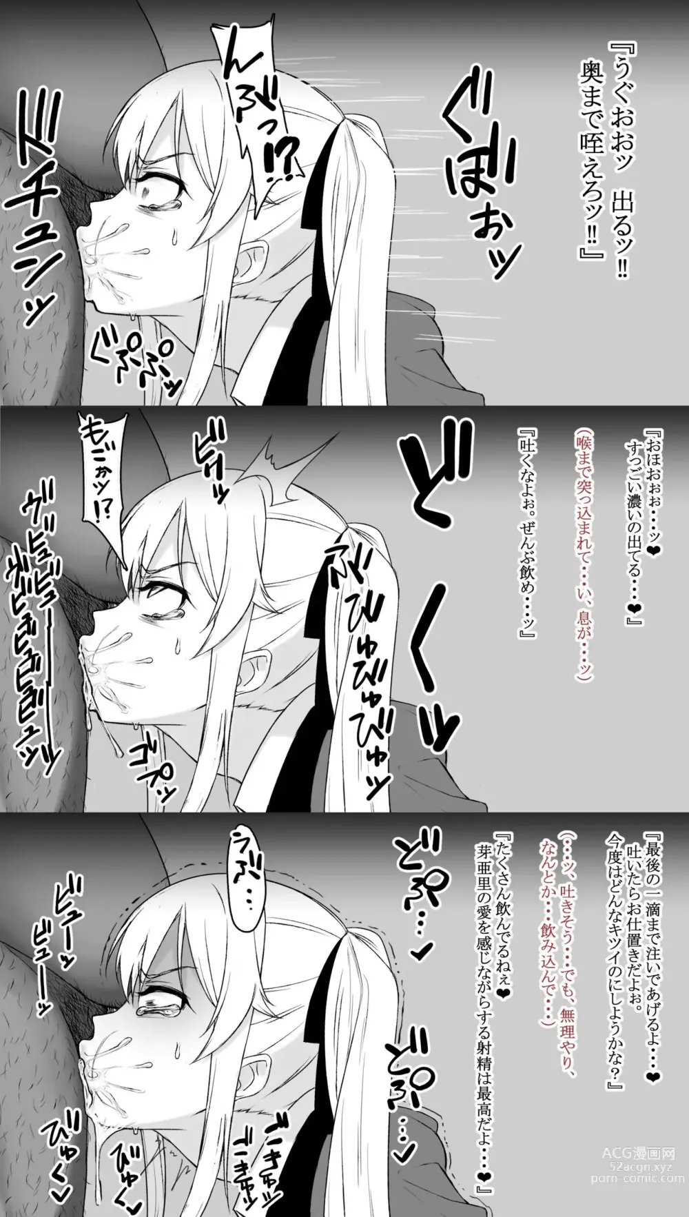 Page 3 of doujinshi Saotome me A sato, Kimo otoko konyakusha ni hōshi