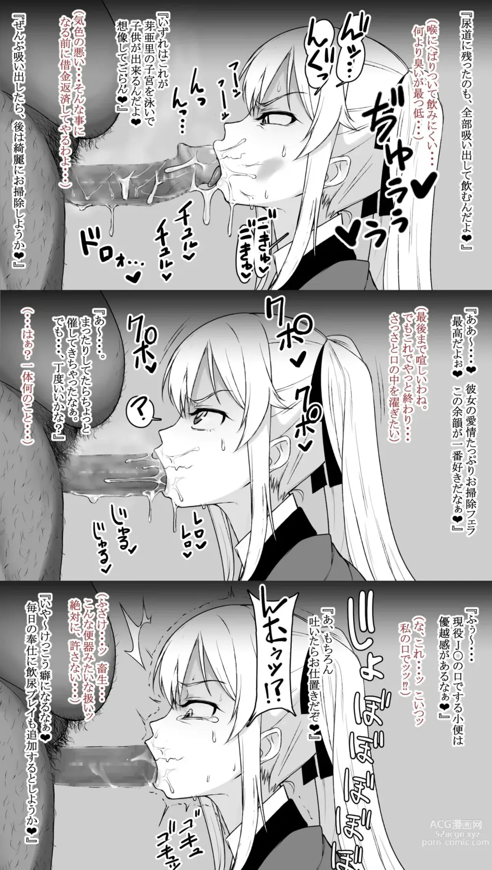 Page 4 of doujinshi Saotome me A sato, Kimo otoko konyakusha ni hōshi