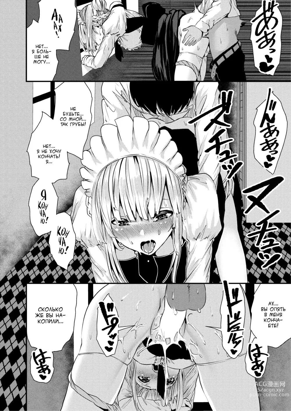 Page 13 of doujinshi Много секса с цун-цун-горничной и дэрэ-дэрэ-горничной