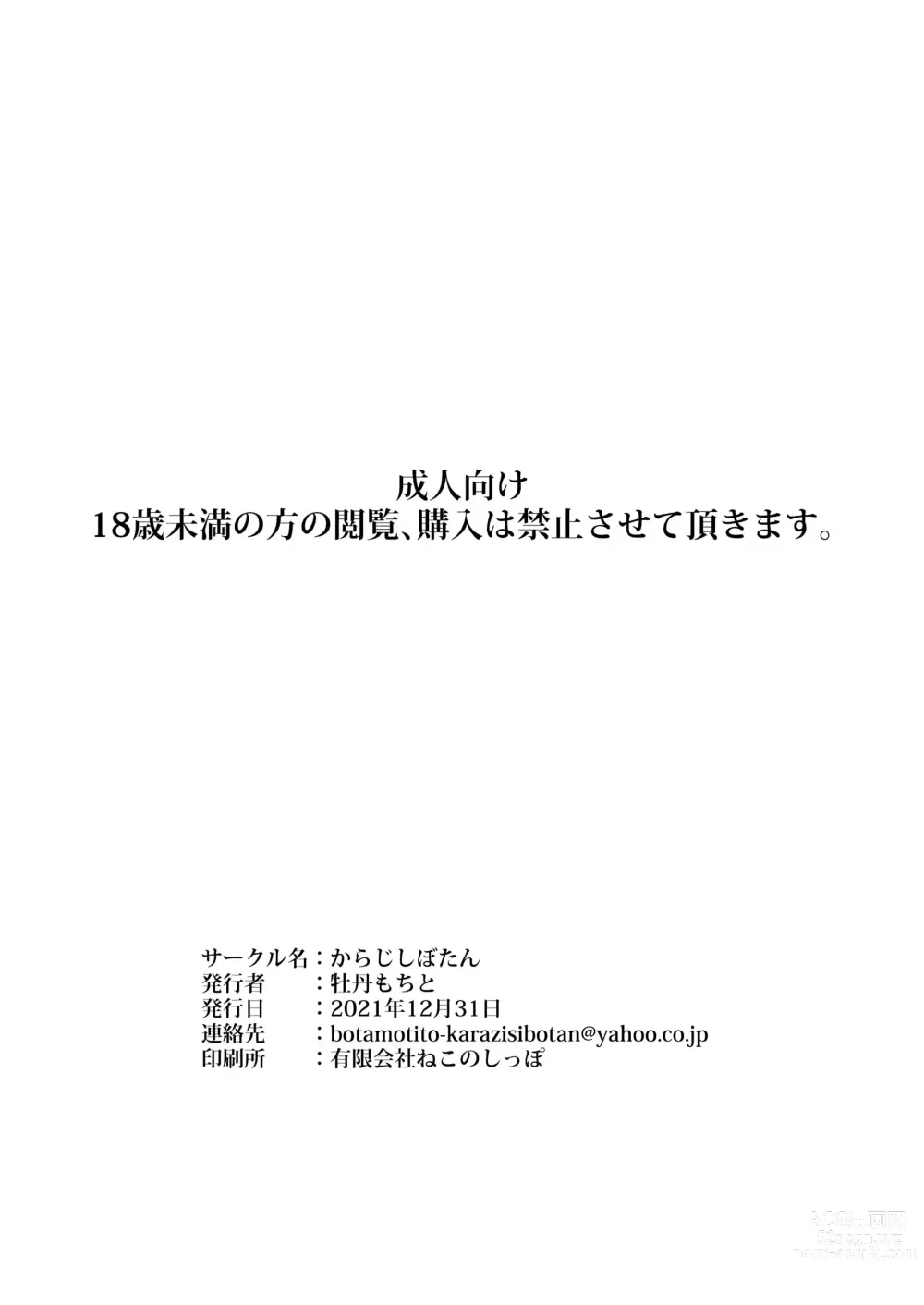 Page 21 of doujinshi Много секса с цун-цун-горничной и дэрэ-дэрэ-горничной