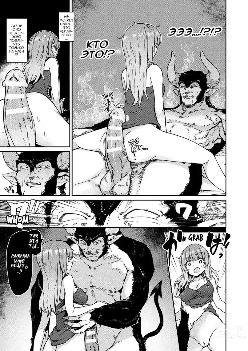 Page 3 of manga Принудительный секс