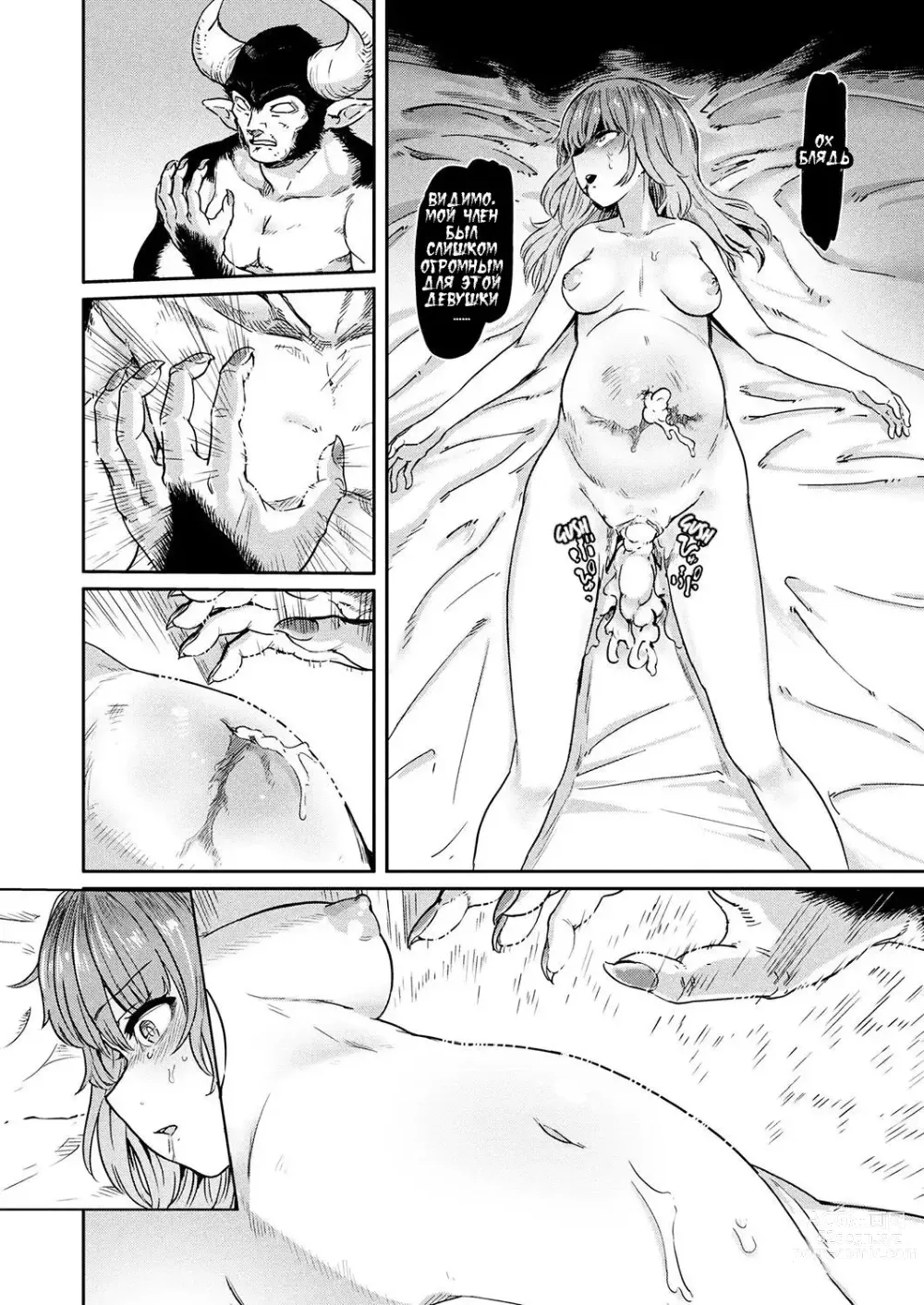 Page 8 of manga Принудительный секс