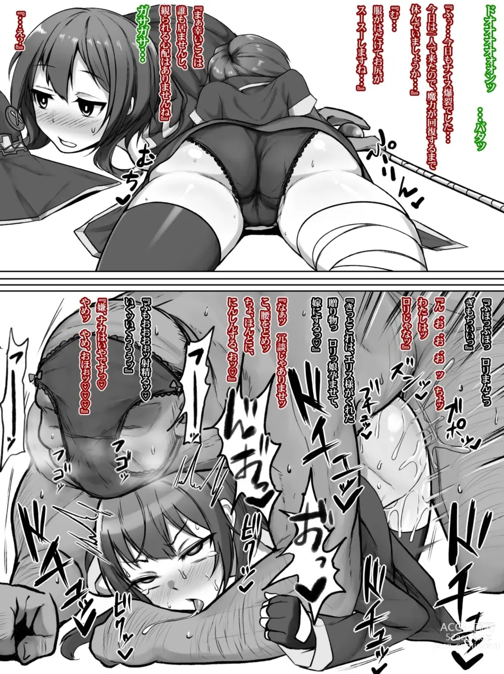 Page 1 of doujinshi kono bakuretsu musume ni hentai fushinsha o haramase yome endo