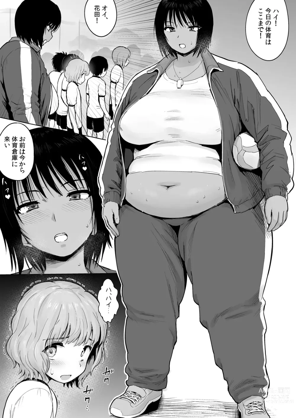 Page 20 of doujinshi Ushi no Koki Mairi