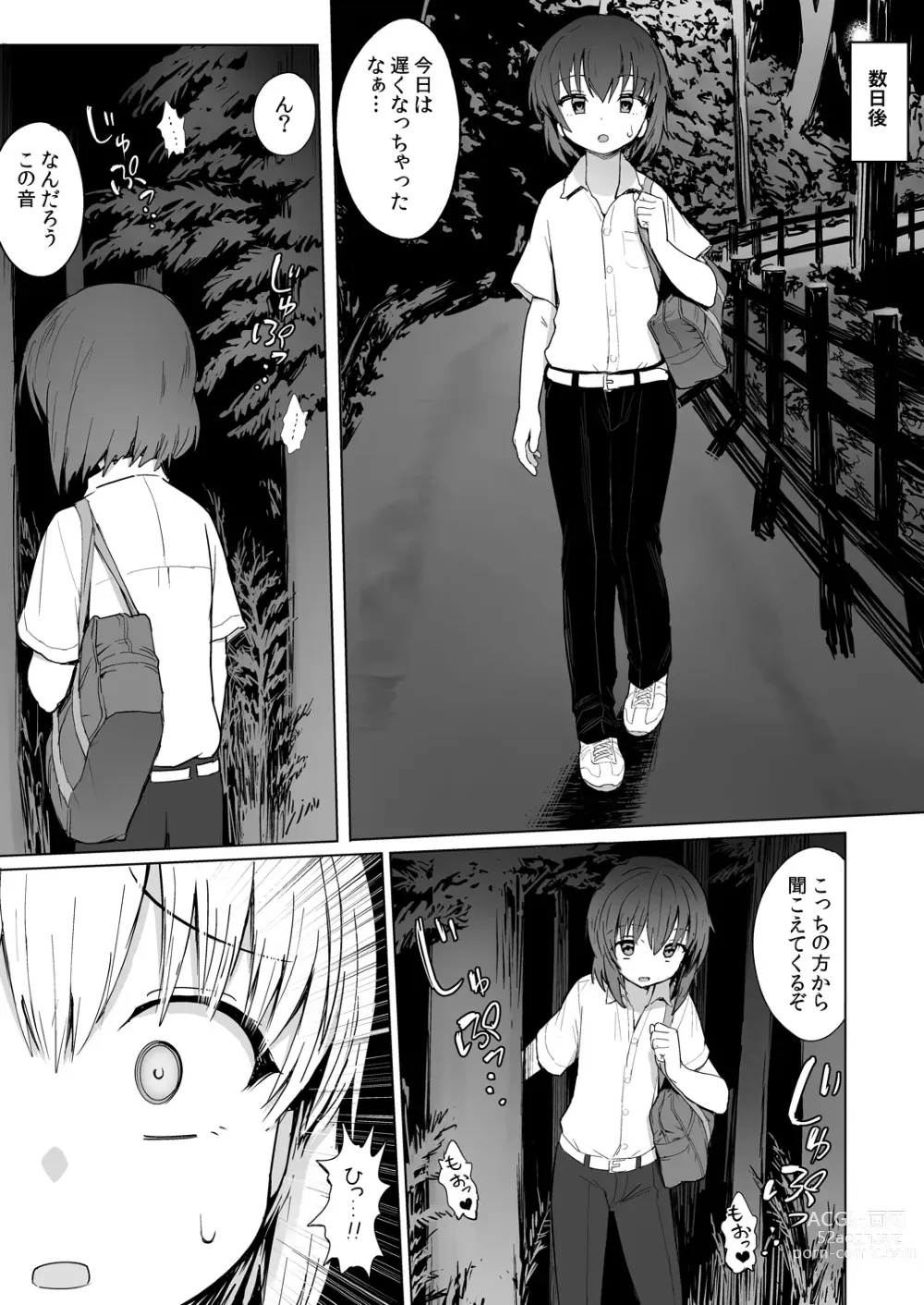 Page 3 of doujinshi Ushi no Koki Mairi