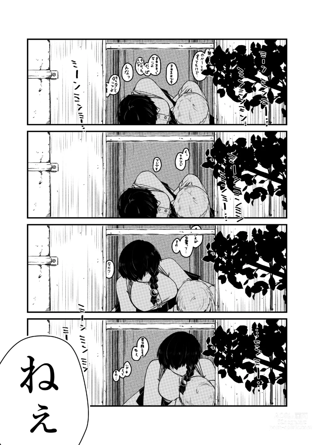 Page 8 of doujinshi Kaminshitsu