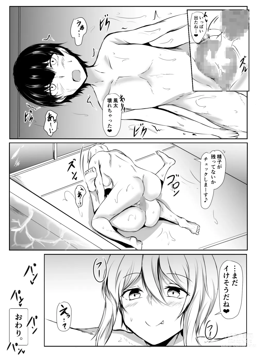 Page 25 of doujinshi Volley-bu no Ookii Kanojo to Chiisai Kareshi no Hanashi