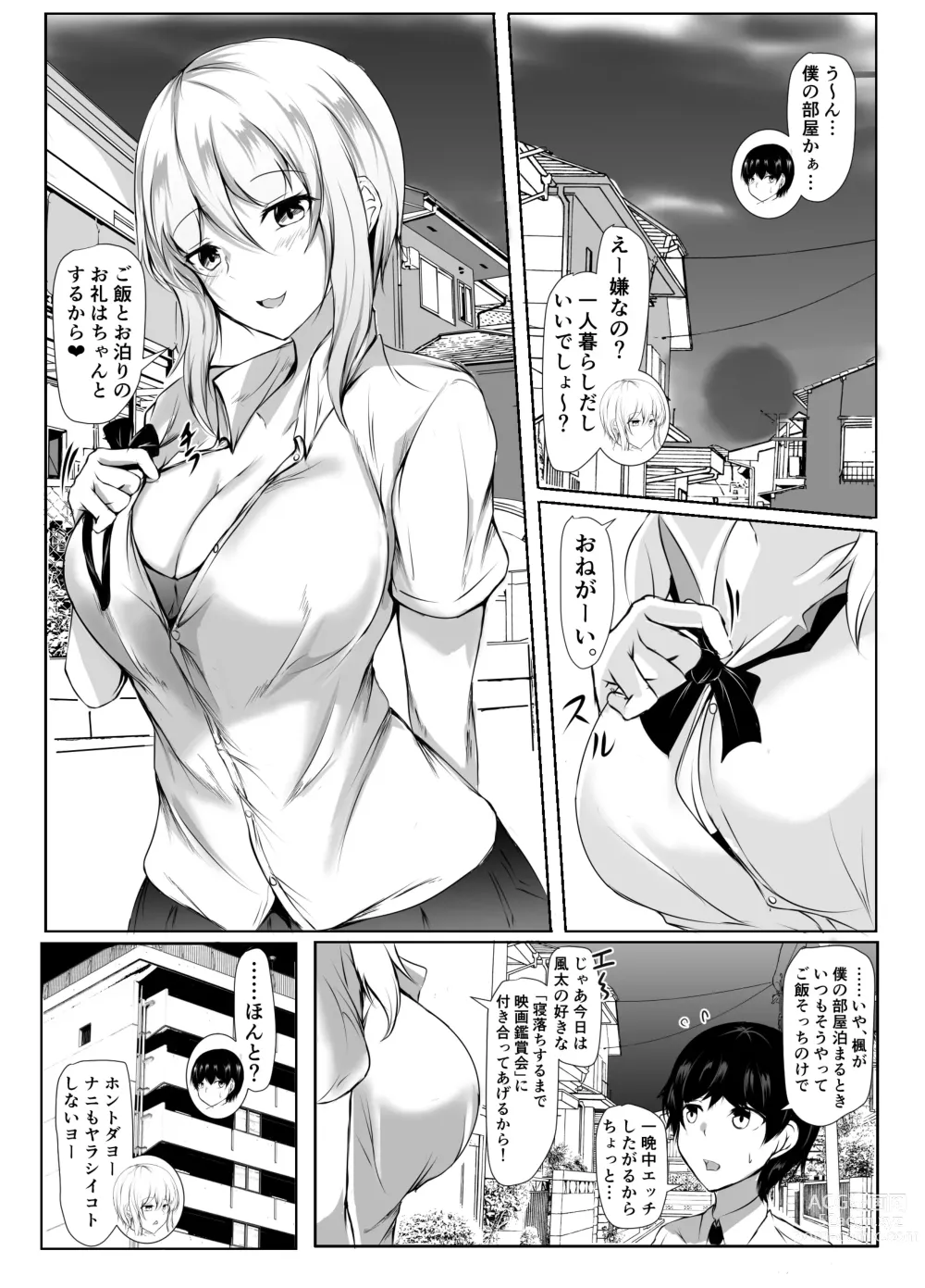 Page 4 of doujinshi Volley-bu no Ookii Kanojo to Chiisai Kareshi no Hanashi