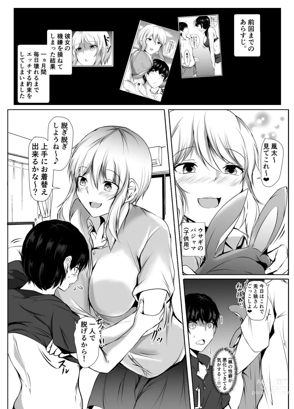 Page 38 of doujinshi Volley-bu no Ookii Kanojo to Chiisai Kareshi no Hanashi