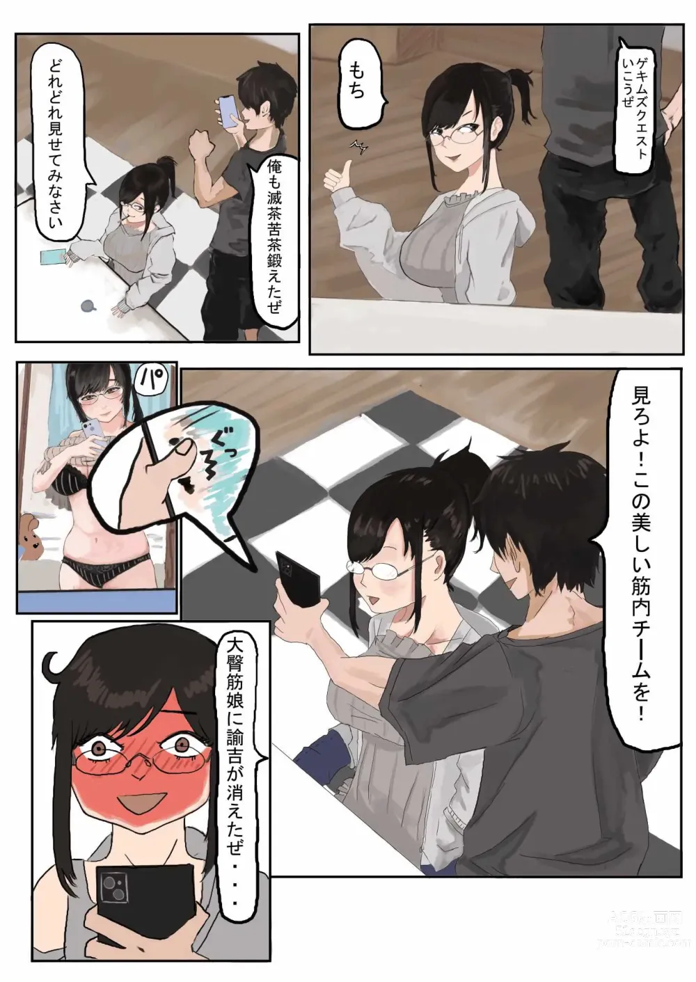 Page 11 of doujinshi Otako: Arui wa Jimi Megane