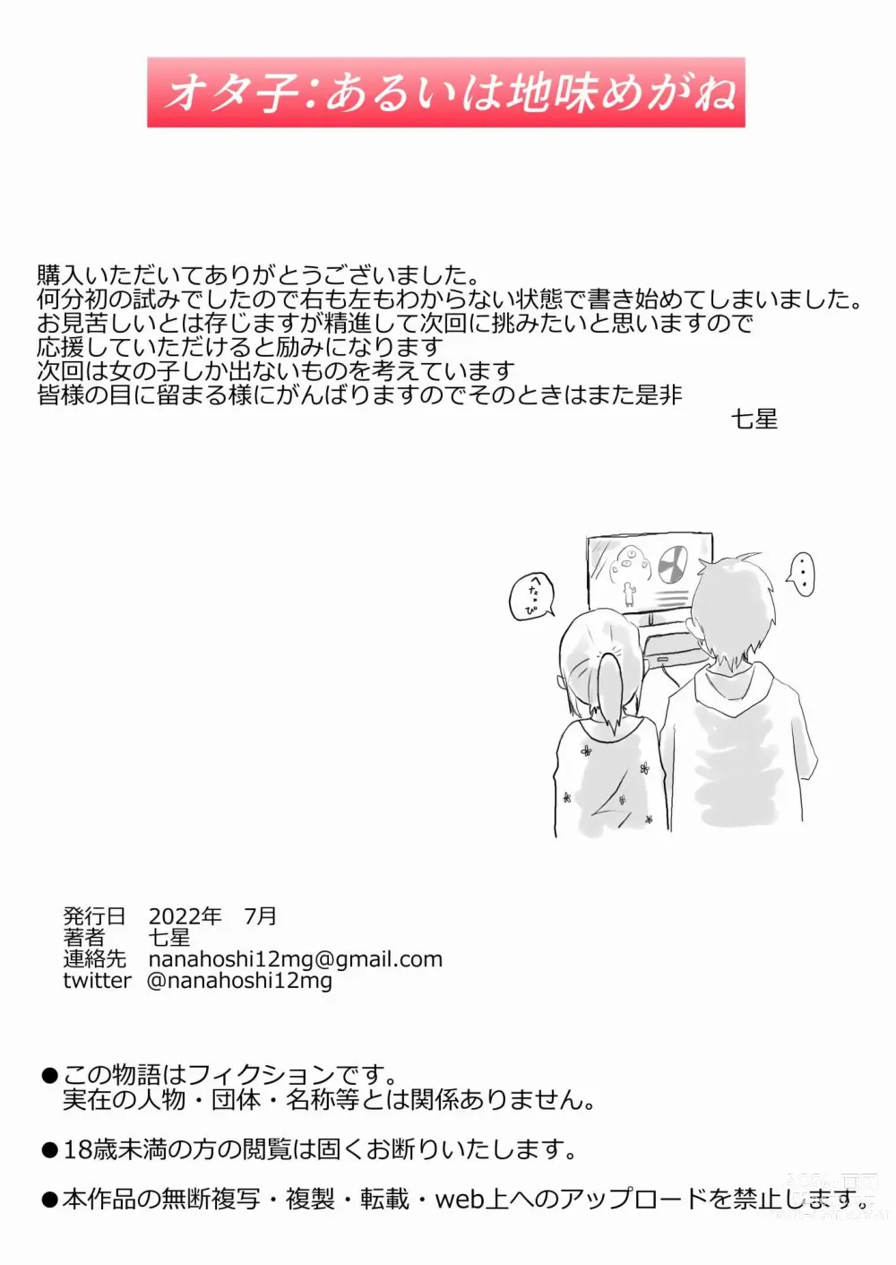Page 38 of doujinshi Otako: Arui wa Jimi Megane