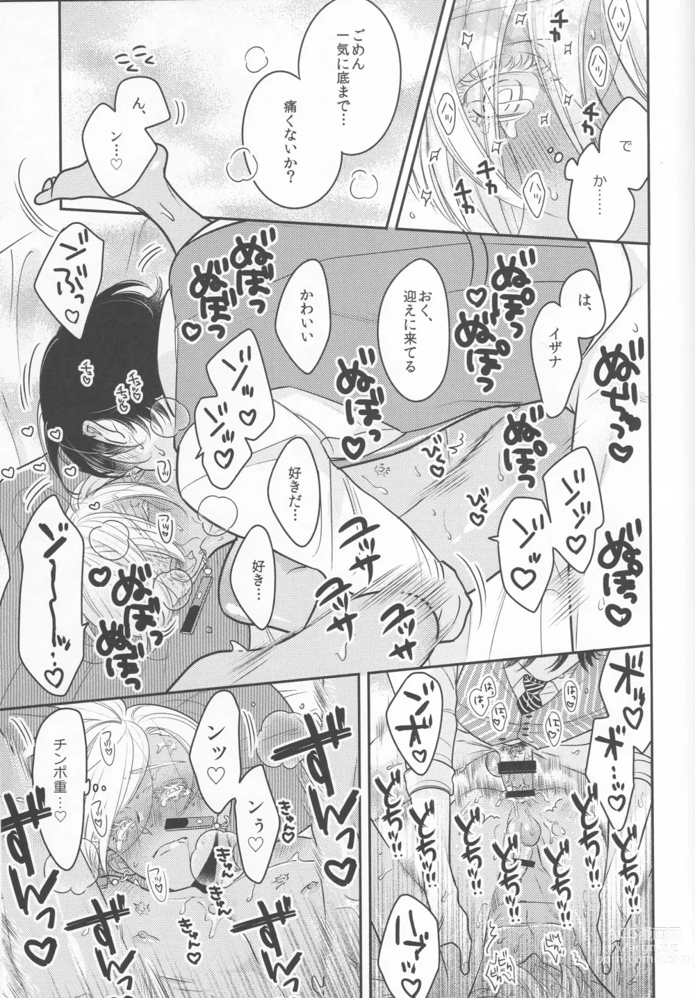 Page 16 of doujinshi Stupid on Pink