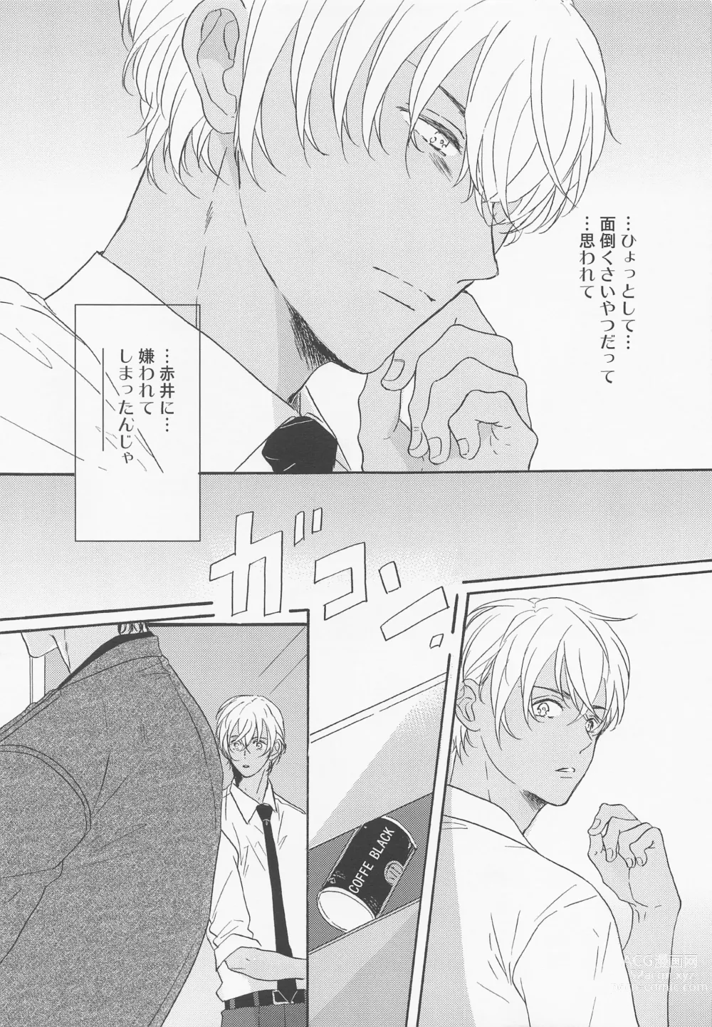 Page 10 of doujinshi Kaettara Kimi o Daku