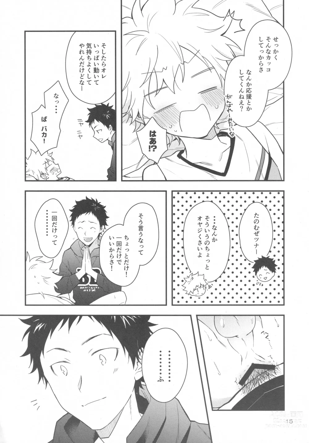 Page 14 of doujinshi Hooray Hooray! Yakyuu Shounen!