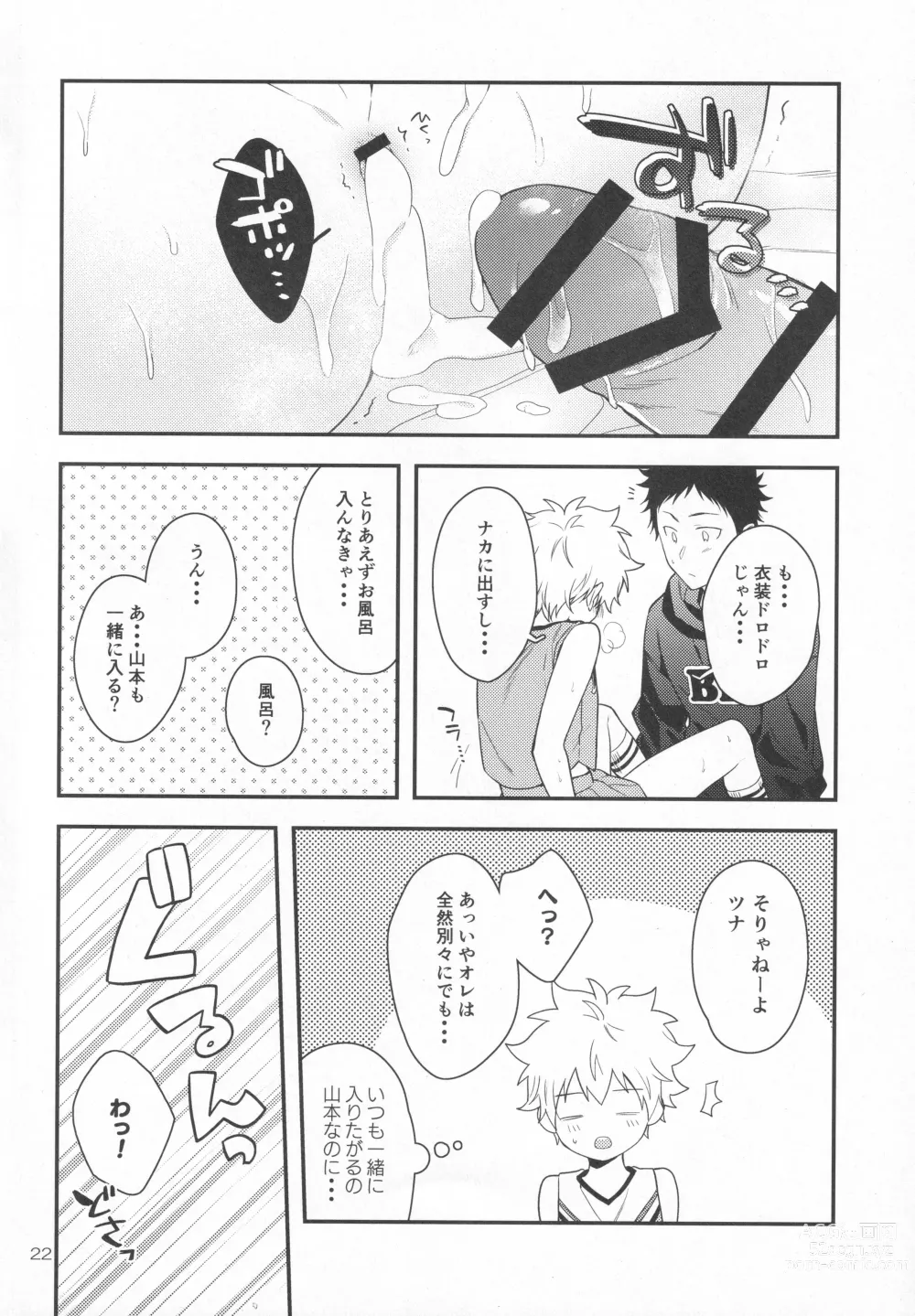 Page 21 of doujinshi Hooray Hooray! Yakyuu Shounen!