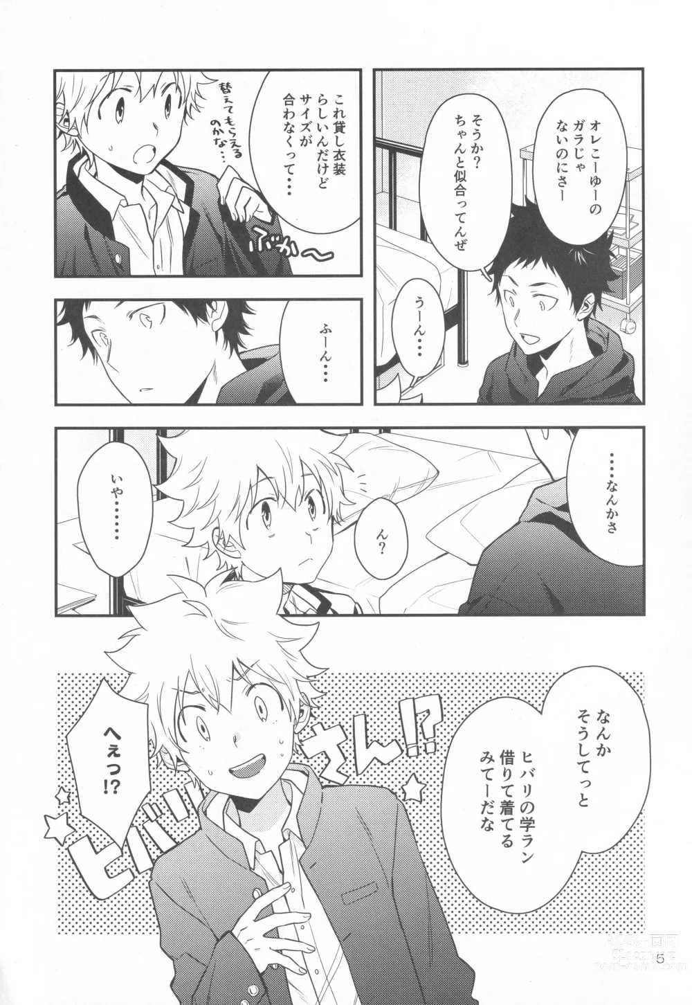 Page 4 of doujinshi Hooray Hooray! Yakyuu Shounen!