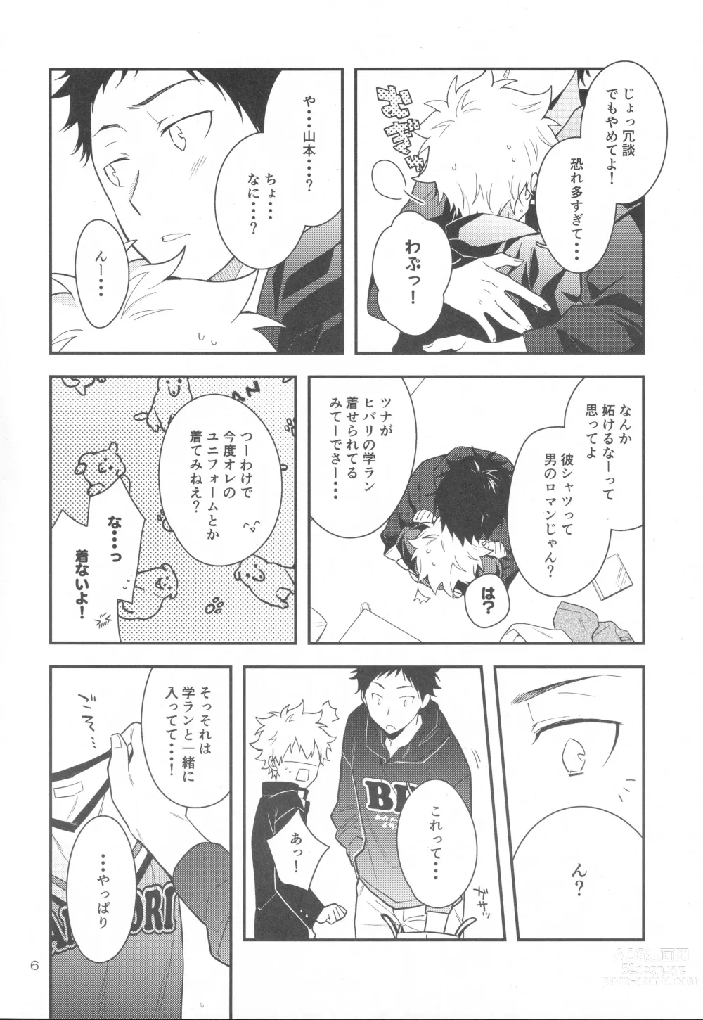 Page 5 of doujinshi Hooray Hooray! Yakyuu Shounen!