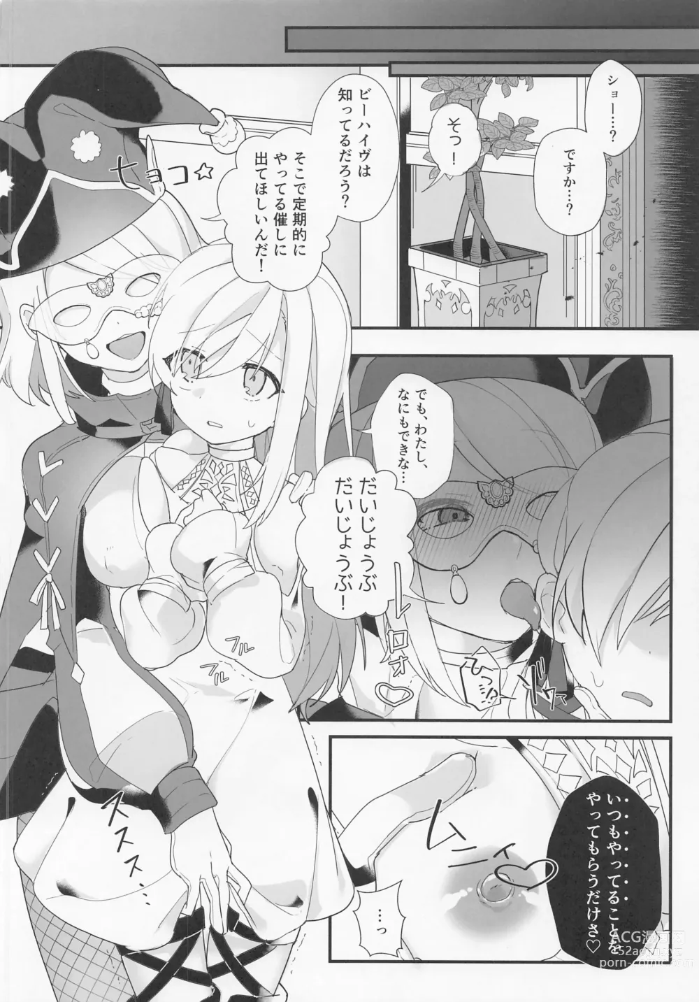 Page 5 of doujinshi Kenrantaru Eulmore 2