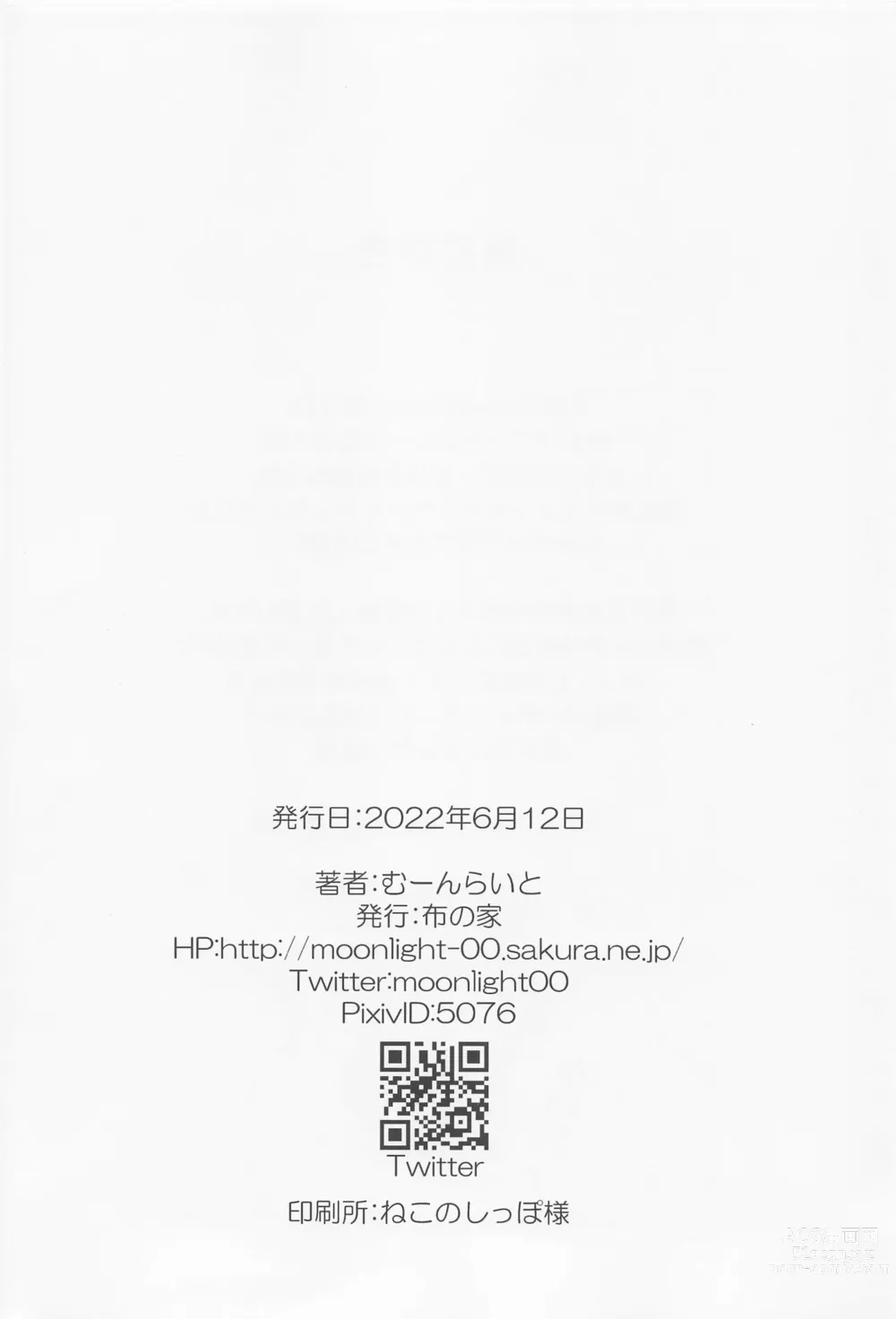 Page 18 of doujinshi Chiyukikkusu
