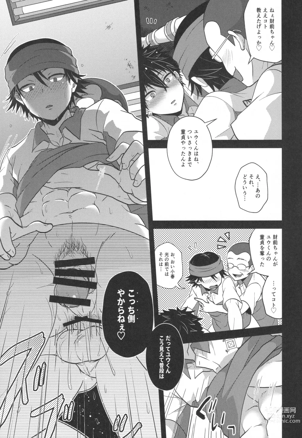 Page 16 of doujinshi Horeta mon Make Katta mon Kachi