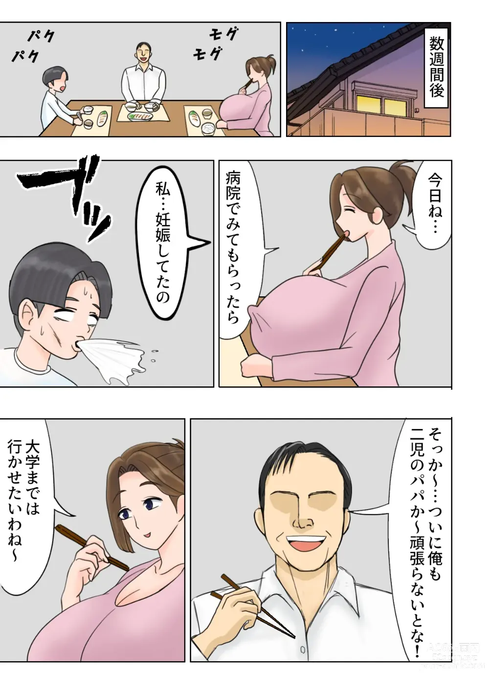 Page 40 of doujinshi Musuko no Tomodachi ni Sennou Sareteita Watashi