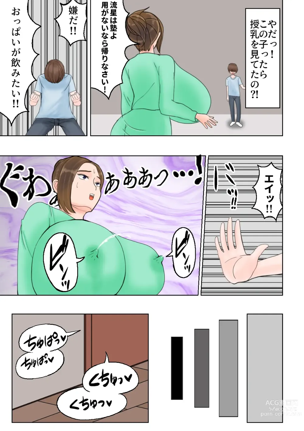 Page 46 of doujinshi Musuko no Tomodachi ni Sennou Sareteita Watashi