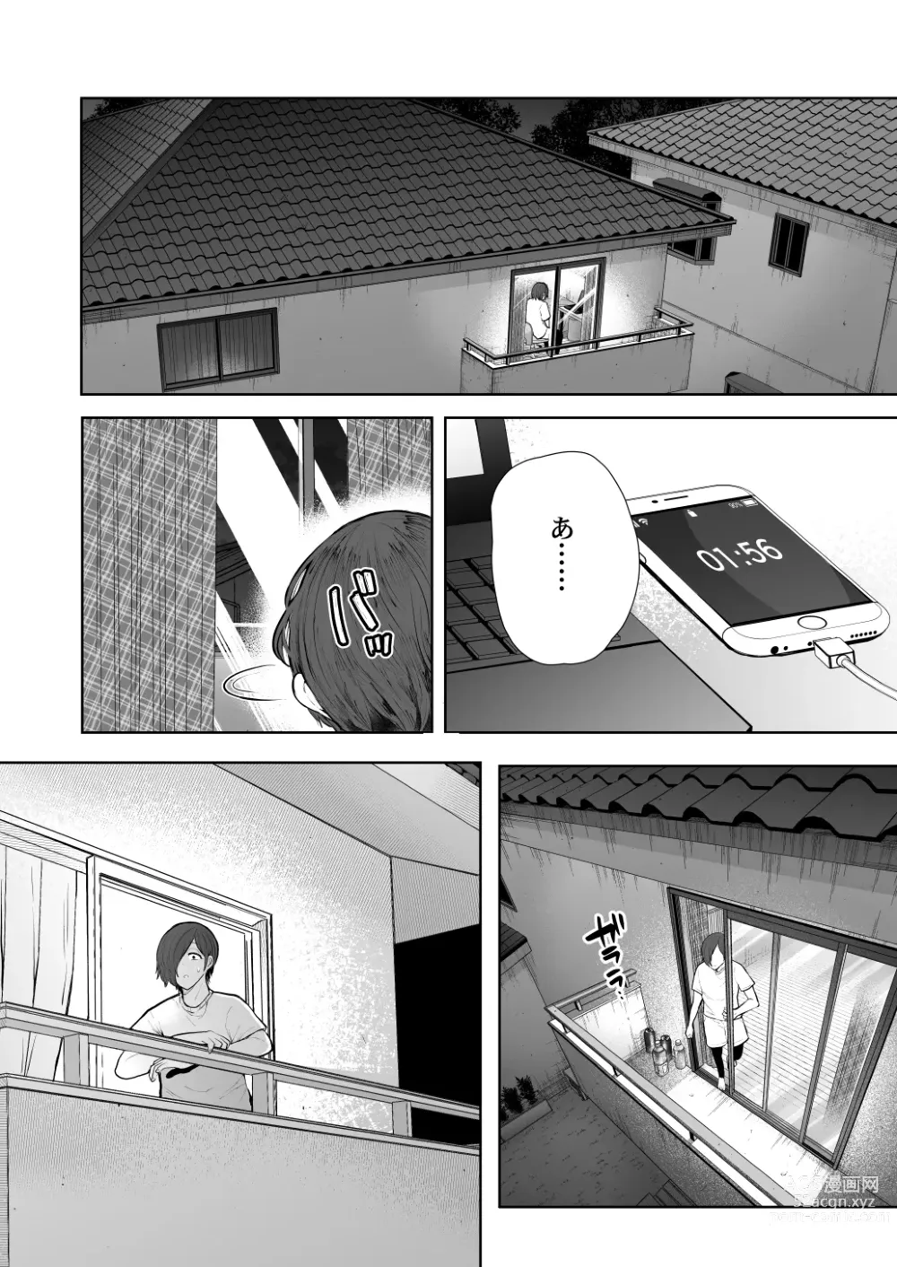 Page 21 of doujinshi Boku wa aniyome-san no Karada ga ki ni narimasu…