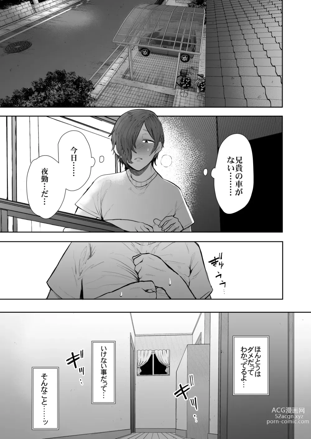 Page 22 of doujinshi Boku wa aniyome-san no Karada ga ki ni narimasu…