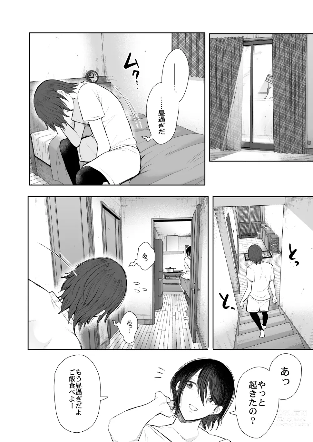 Page 37 of doujinshi Boku wa aniyome-san no Karada ga ki ni narimasu…