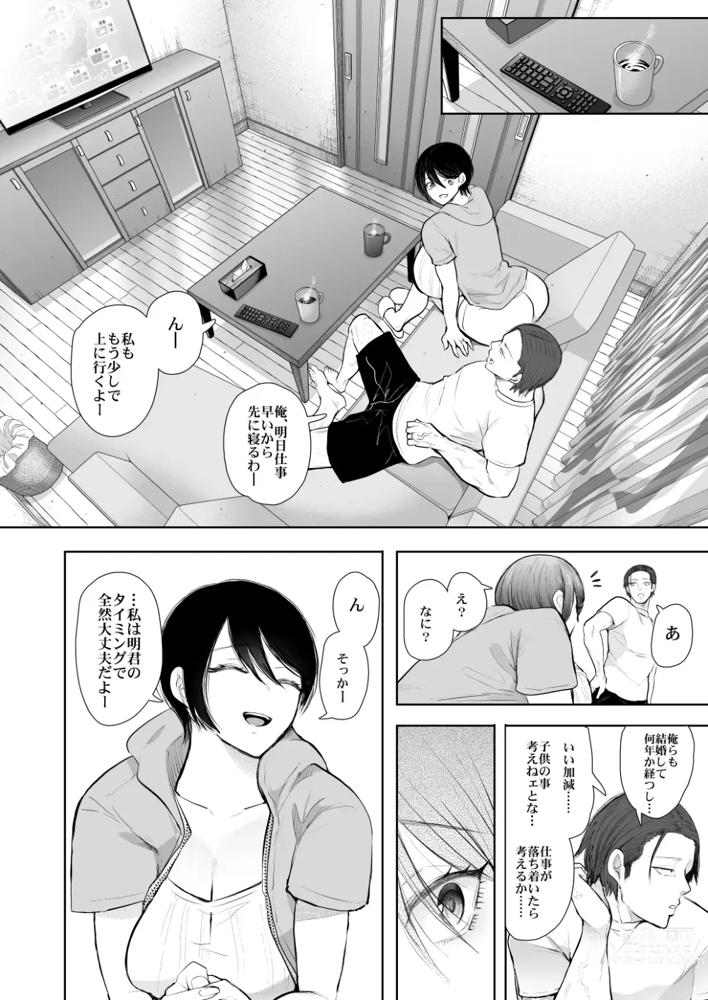 Page 55 of doujinshi Boku wa aniyome-san no Karada ga ki ni narimasu…