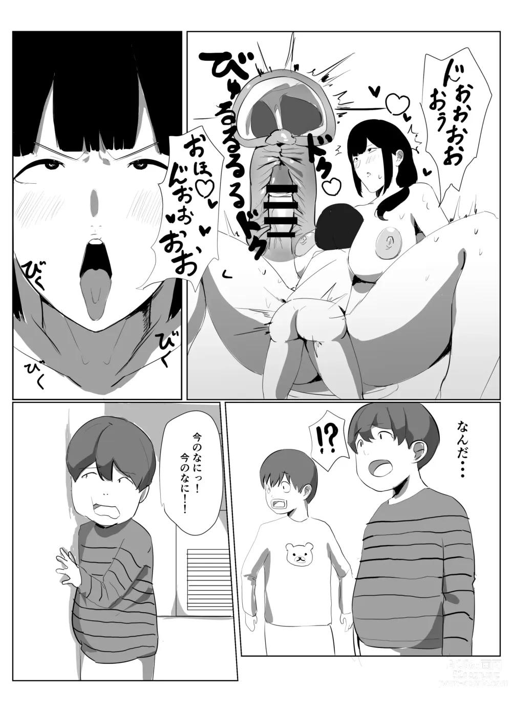 Page 13 of doujinshi Dokodemo Mama