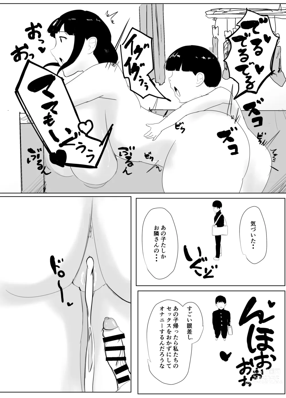 Page 30 of doujinshi Dokodemo Mama