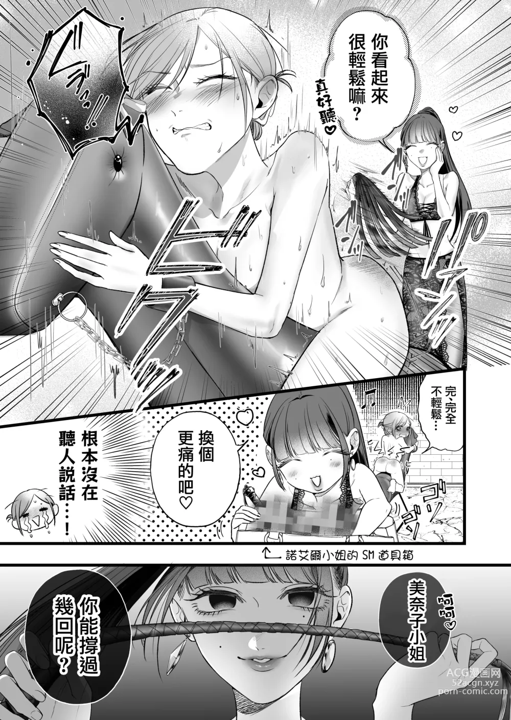 Page 14 of doujinshi Kutabire ta Onna ga Eroi Onna ni Butareru Hanashi 丨精疲力盡的女人被色氣四溢的女人打了的故事 ch3