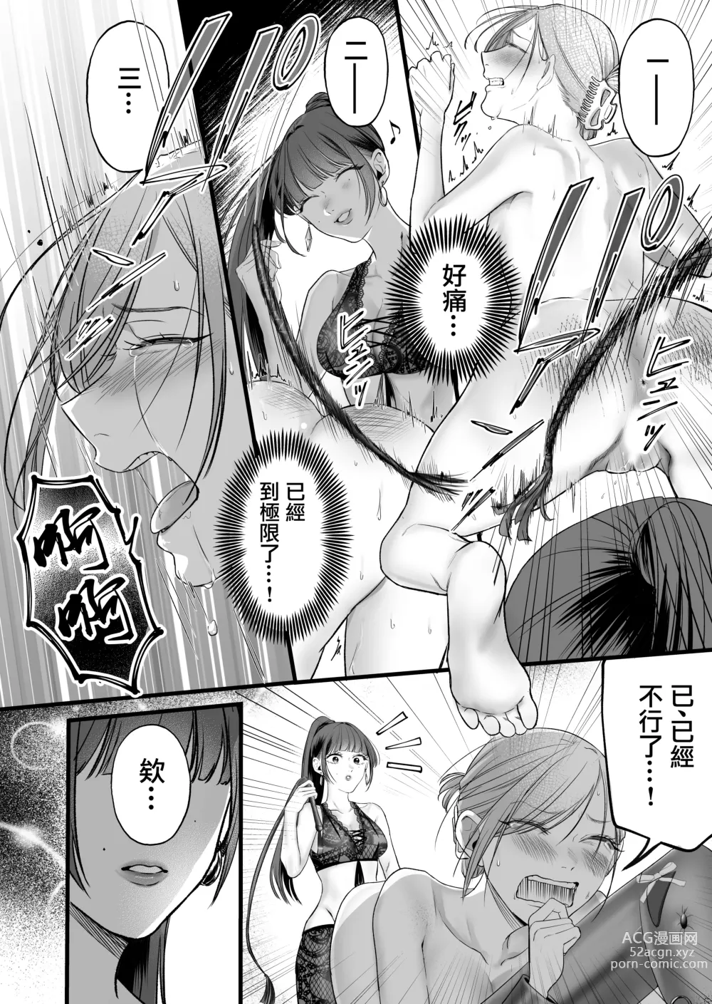 Page 15 of doujinshi Kutabire ta Onna ga Eroi Onna ni Butareru Hanashi 丨精疲力盡的女人被色氣四溢的女人打了的故事 ch3