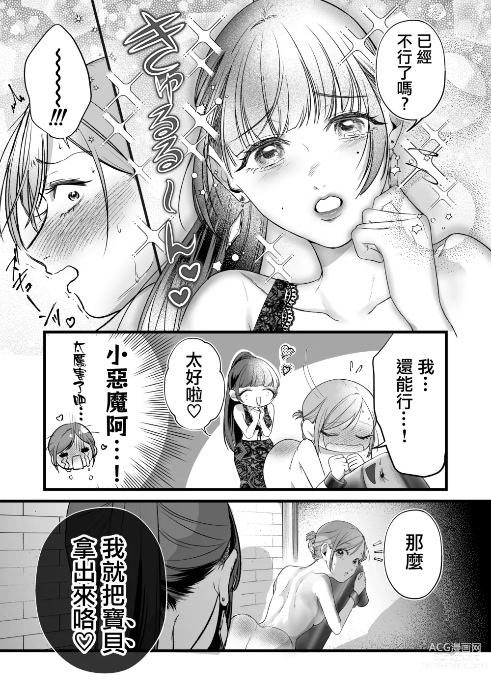 Page 16 of doujinshi Kutabire ta Onna ga Eroi Onna ni Butareru Hanashi 丨精疲力盡的女人被色氣四溢的女人打了的故事 ch3