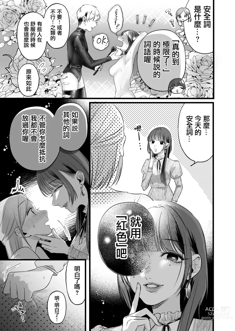 Page 10 of doujinshi Kutabire ta Onna ga Eroi Onna ni Butareru Hanashi 丨精疲力盡的女人被色氣四溢的女人打了的故事 ch3